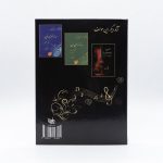 کتاب گیتار و ترانه میثم حریفی - Image 2