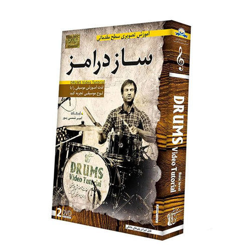 DVD آموزش تصویری ساز درامز