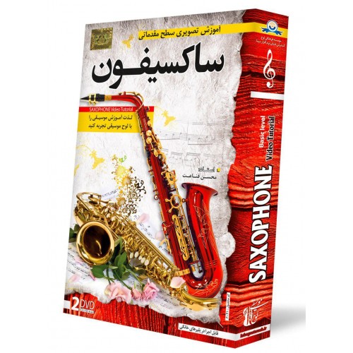 DVD آموزش تصویری ساکسیفون