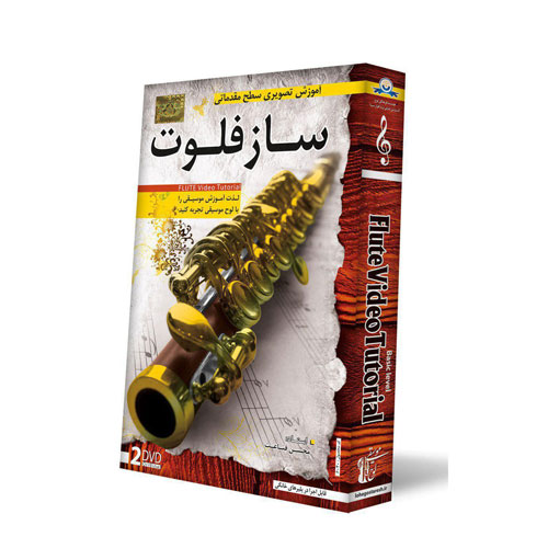 DVD آموزش تصویری ساز فلوت
