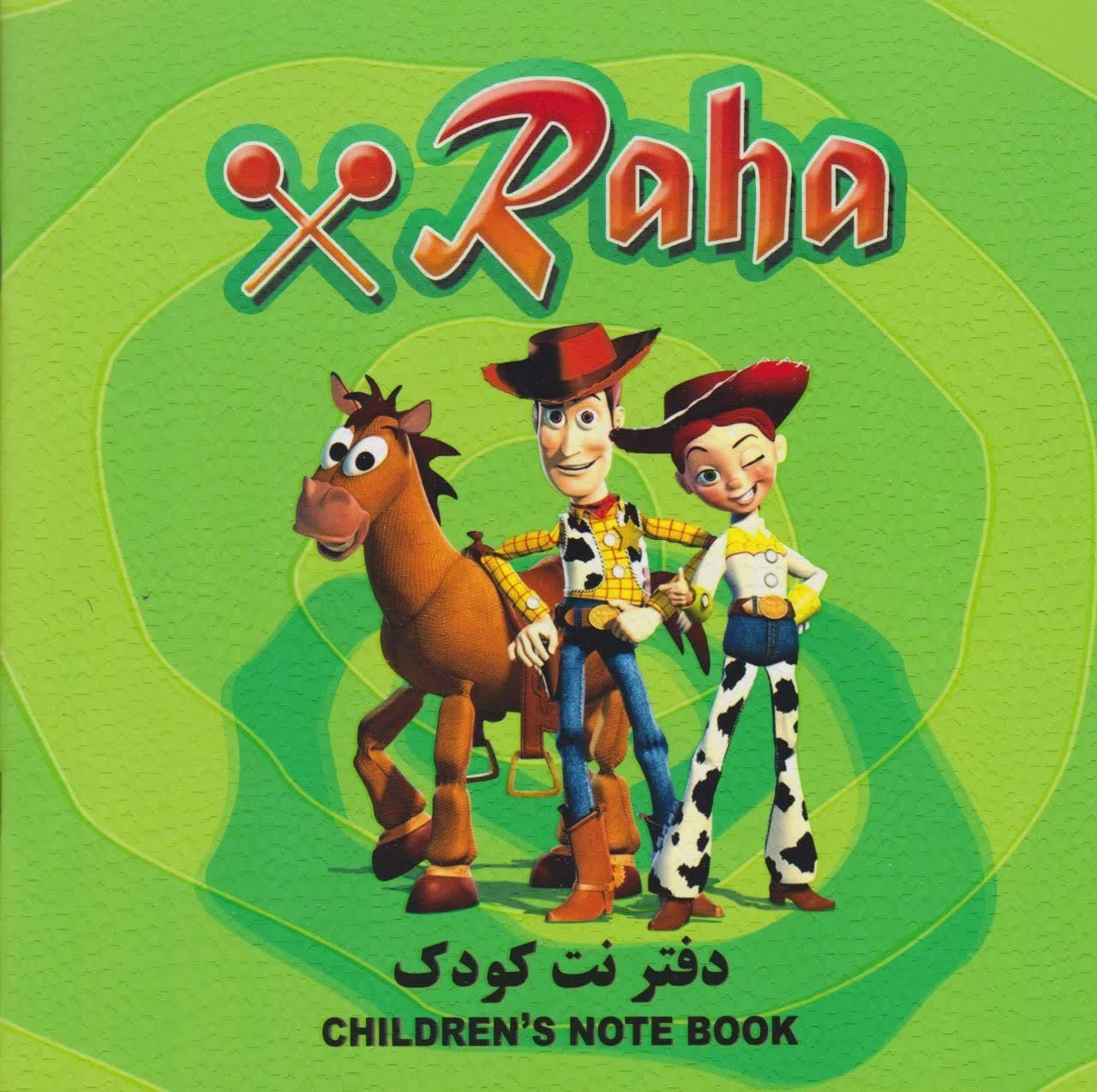 دفتر نت کودک رها