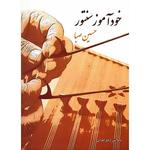 پایه نت آرینا - آبی - Image 2