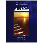 عود متاع پور ساده - Image 2