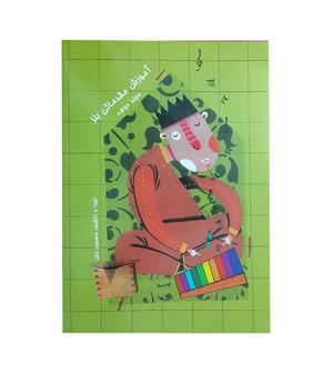 کتاب پک بازی با بلز مسعود نظر - Image 2