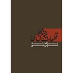 پک کاستانت جکو - Image 2