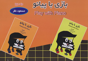 قیچک آلتو مظاهری ویژه - Image 2