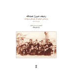 سه تار کیهان کاسه بزرگ (الگوی کمالیان) - Image 3