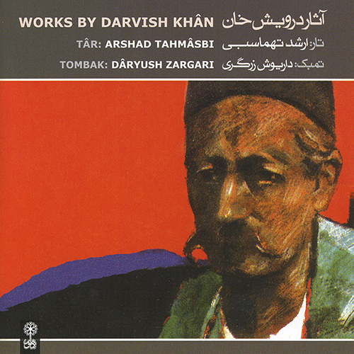 سی دی آثار درویش خان