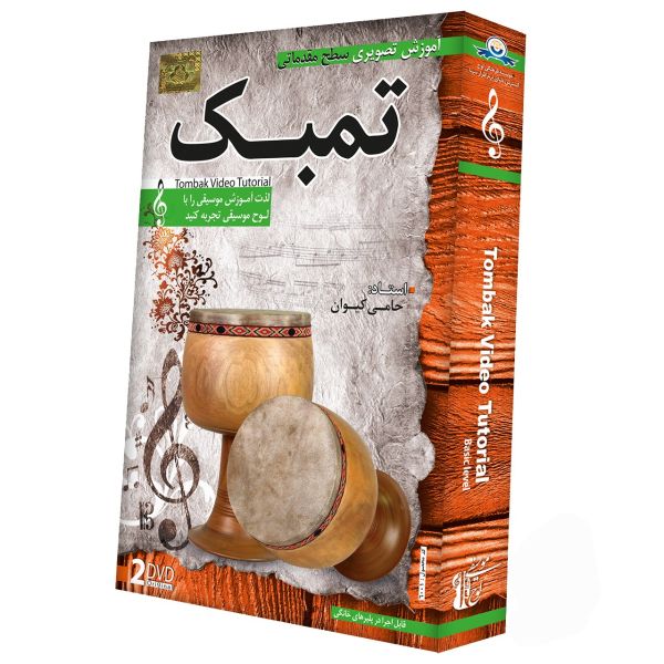 DVD آموزش تصویری تمبک