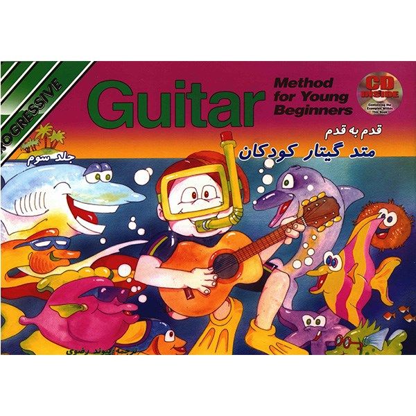 کتاب قدم به قدم متد گیتار کودکان جلد سوم