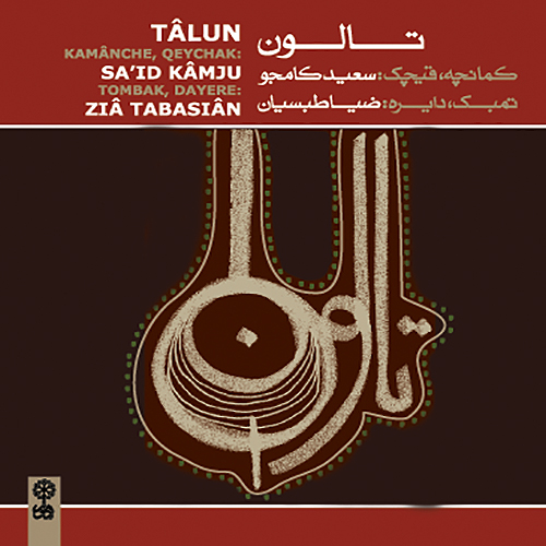 سی دی تالون