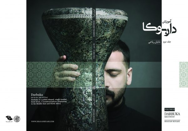 کتاب آموزش داربوکا شایان ریاحی - جلد دوم - Image 1