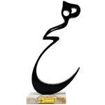 تندیس هیچ کوچک (207)