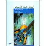 سیم سنتور گره خورده قرمز ۰۴۲ نوین سیم - Image 5