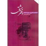 سیم سنتور گره خورده قرمز ۰۴۰ نوین سیم - Image 2