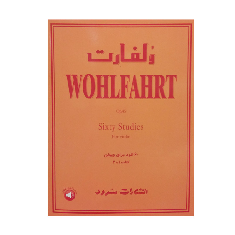 کتاب ولفارت (شصت اتود برای ویولن اپوس 45)