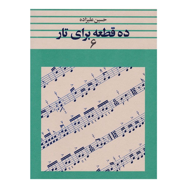 کتاب ده قطعه برای تار 6