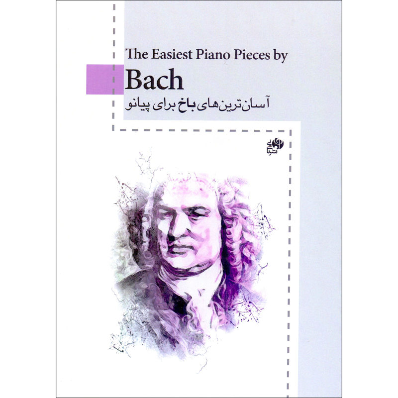 کتاب آسان ترین های باخ برای پیانو