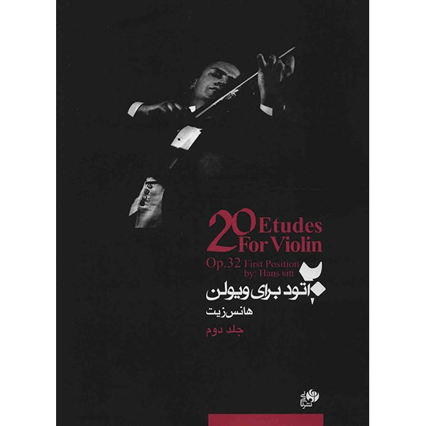 کتاب 20 اتود برای ویولن اپوس 32 اثر هانس زیت (جلد دوم)
