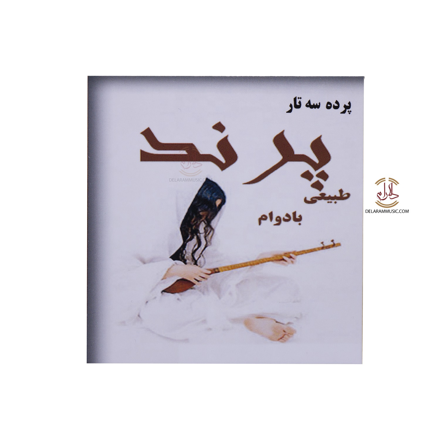 پرده سه تار پرند