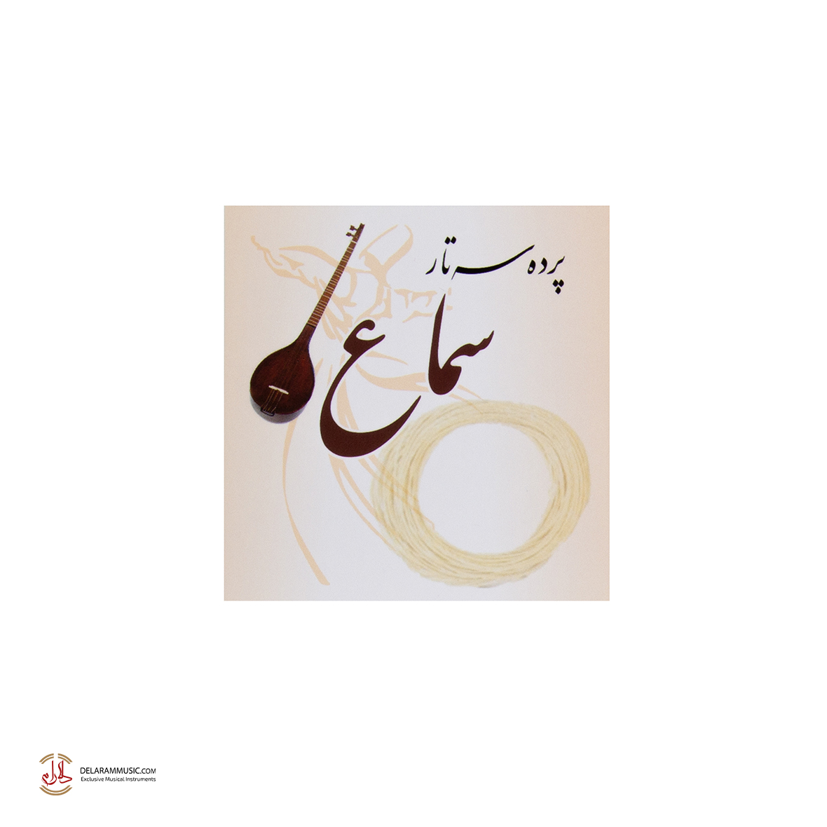 پرده سه تار سماع