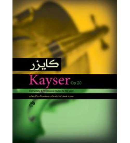 کتاب کایزر - سی و شش اتود مقدماتی و پیشبردی برای ویولن - Image 1