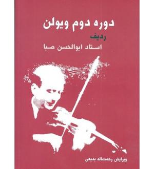 تنبک هاپا جامی - Image 3