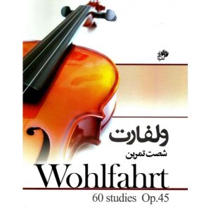 کتاب ولفارت شصت تمرین اپوس 45