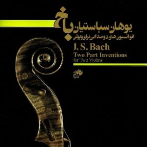 کتاب انوانسیون های دو صدایی برای ویولن
