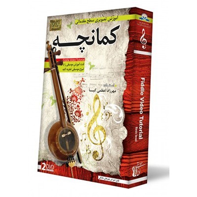 DVD آموزش تصویری کمانچه