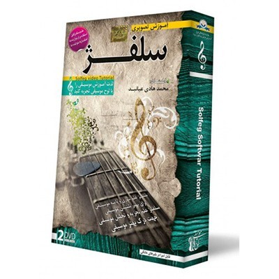 DVD آموزش تصویری سلفژ