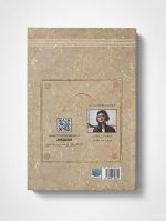کتاب هنرستانک (تار و سه تار) - Image 2