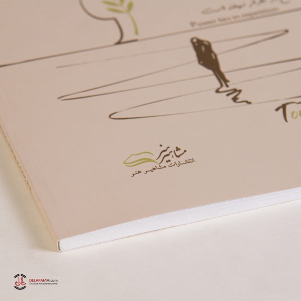 کتاب تنبک لنگارستان فربد یدالهی - Image 2