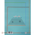کتاب رقص سنتور جلد دوم - Image 2