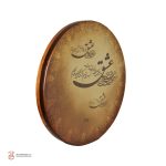 دف دربندی طرح عشق - Image 2