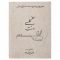 گلی-در-دست